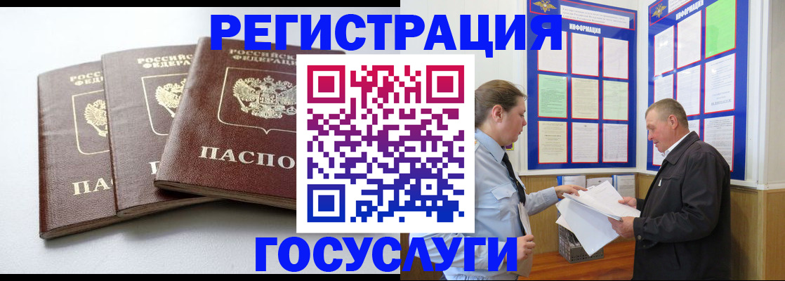 временная регистрация для всех в Озёрске