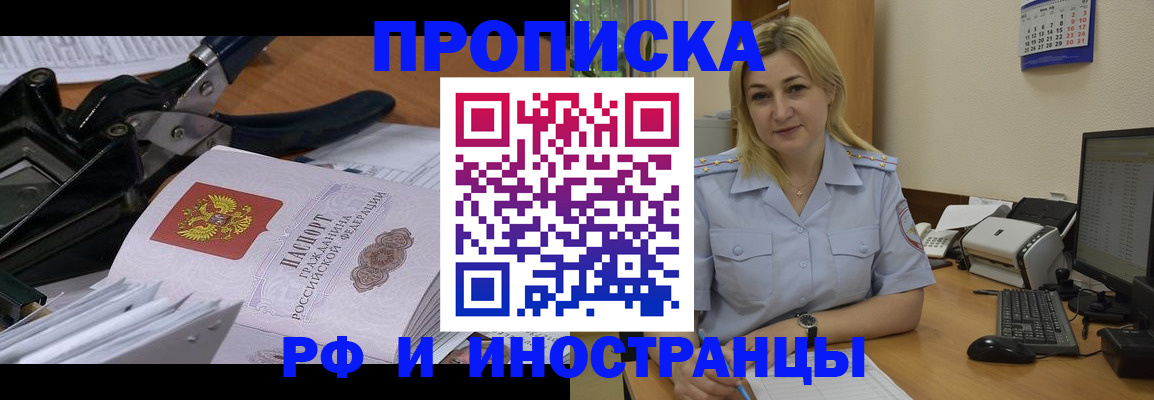 временная регистрация в квартире в Озёрске