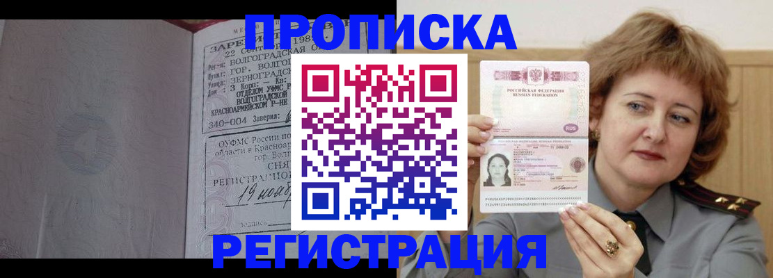 пропишу в квартире в Озёрске